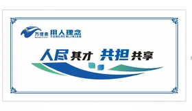 企业文化墙绿色新能源标语科技