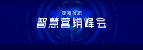 发布会签约会背景版式