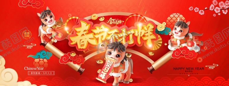 编号：23860404052244098292【酷图网】源文件下载-马年喜庆3D马新年2026展板