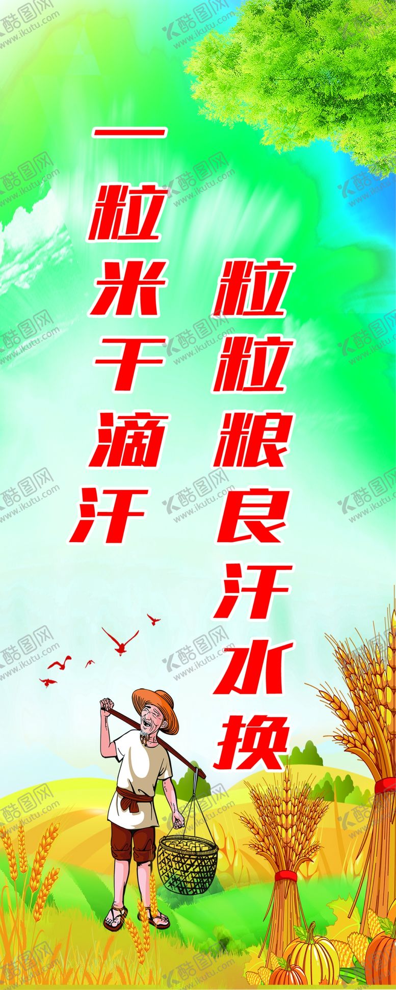 编号：46729009281138102649【酷图网】源文件下载-食堂文化