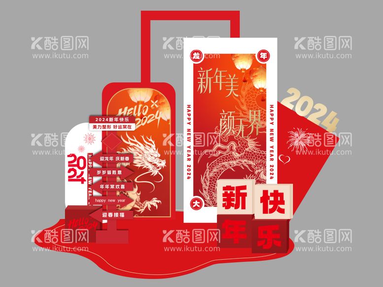 编号：95870311270400459136【酷图网】源文件下载-新年春节年会活动美陈