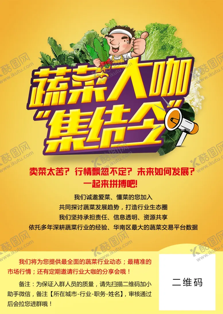 编号：21877803221936243542【酷图网】源文件下载-生鲜电商活动海报