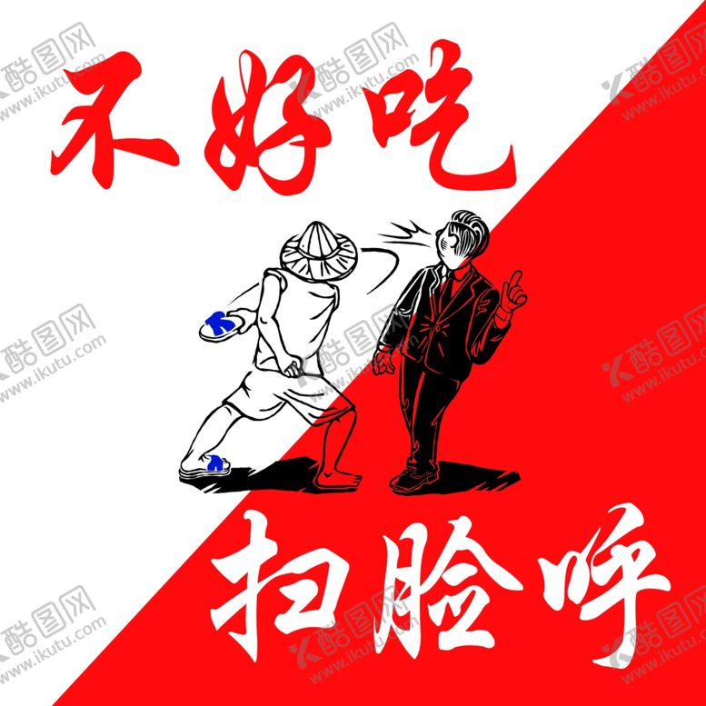 编号：12439704171735059297【酷图网】源文件下载-动漫食物