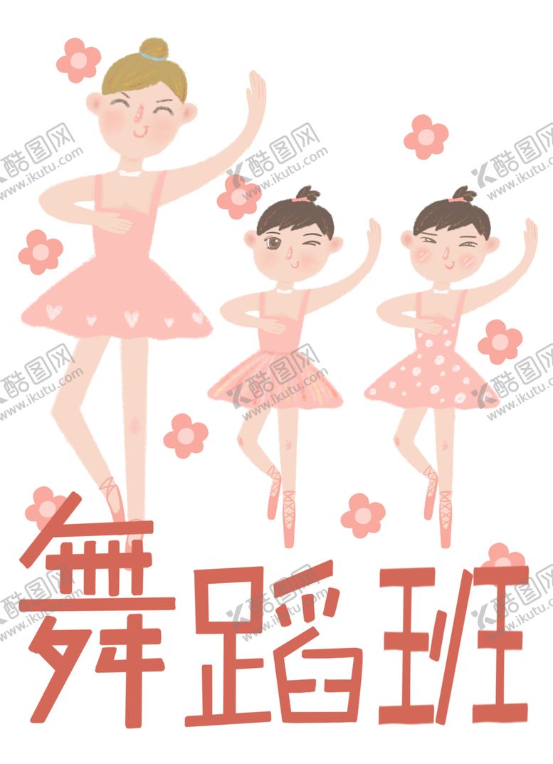编号：13806307140116215849【酷图网】源文件下载-舞者剪影