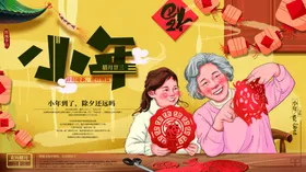 小年