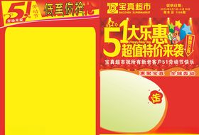 51活动dm单