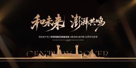 地块形象主画面