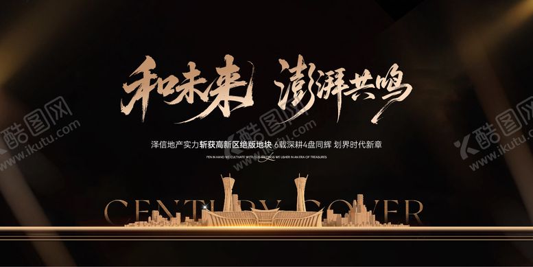 编号：69162004091825176587【酷图网】源文件下载-地块形象主画面