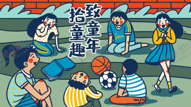 编号：91015509120021171170【酷图网】源文件下载-儿童节