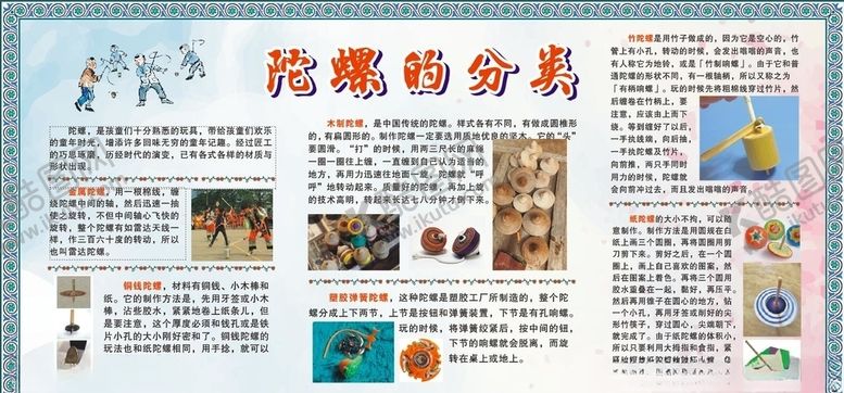 编号：16601109231524243087【酷图网】源文件下载-陀螺的种类