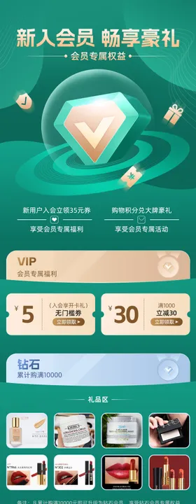 会员主题搜页面