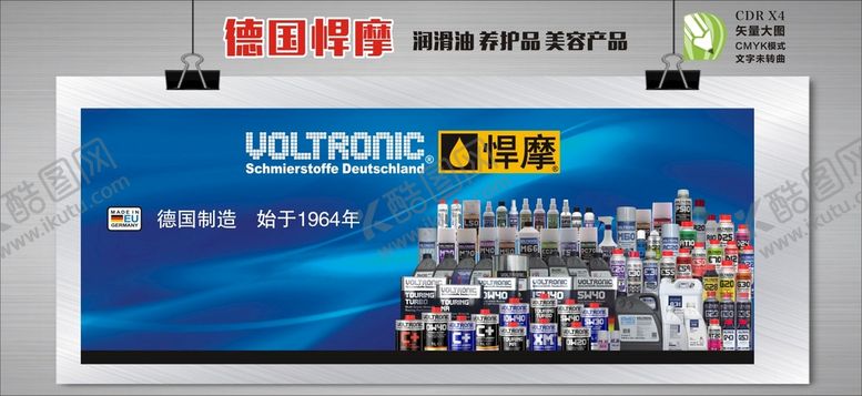 编号：52503211030240292189【酷图网】源文件下载-德国悍摩  新包装全家福