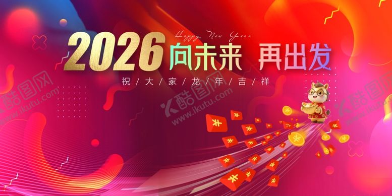 编号：86567401042313024454【酷图网】源文件下载-马年春季启航主题绚丽背景图
