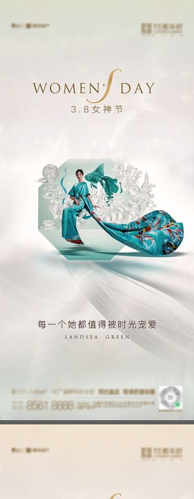 3.8女神节系列海报