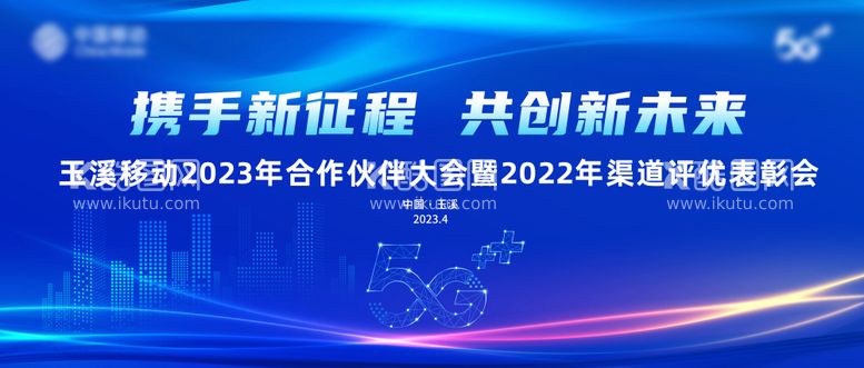 编号：94341211201127115862【酷图网】源文件下载-蓝色科技会议论坛发布会物料