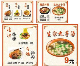 勾魂鱼头美食海报
