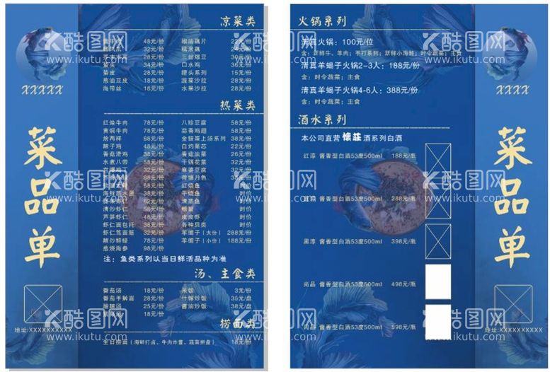 编号：04817610081900369246【酷图网】源文件下载-菜单