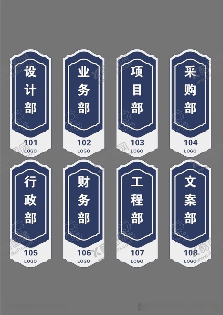 编号：97956112180506086692【酷图网】源文件下载-公司门牌