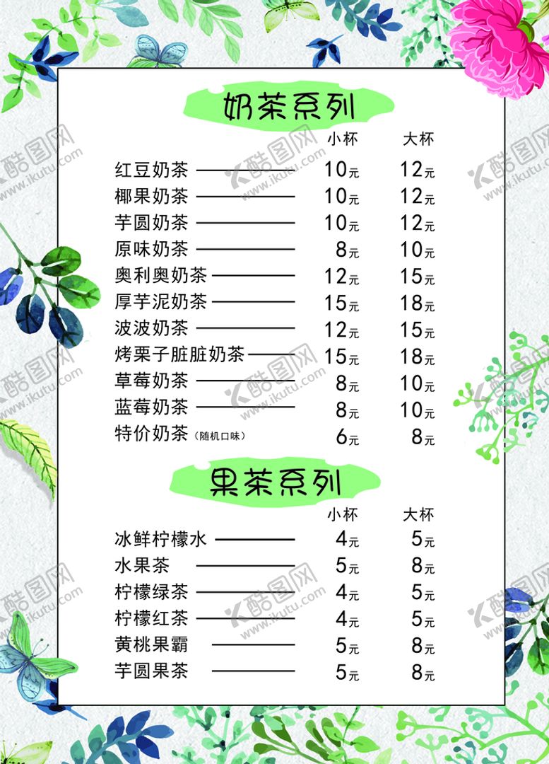 编号：50497109200233476351【酷图网】源文件下载-饮品店