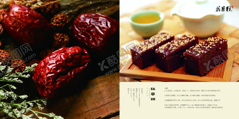 编号：52053207071510355867【酷图网】源文件下载-中国风糕点宣传画册