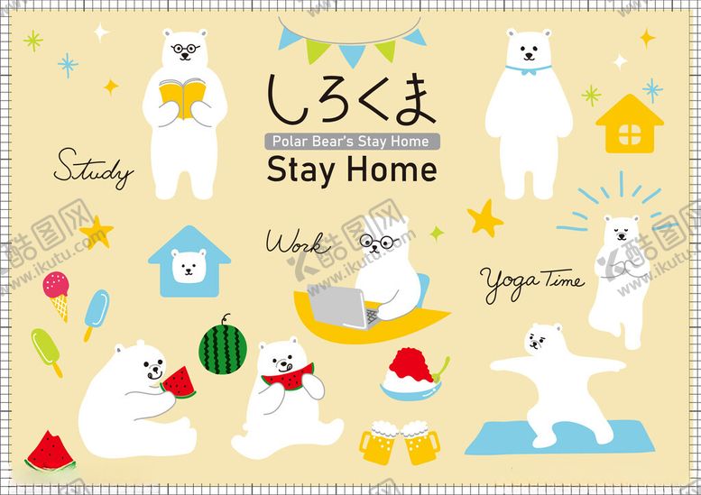 编号：91973209232043236631【酷图网】源文件下载-可爱北极熊居家元素插画