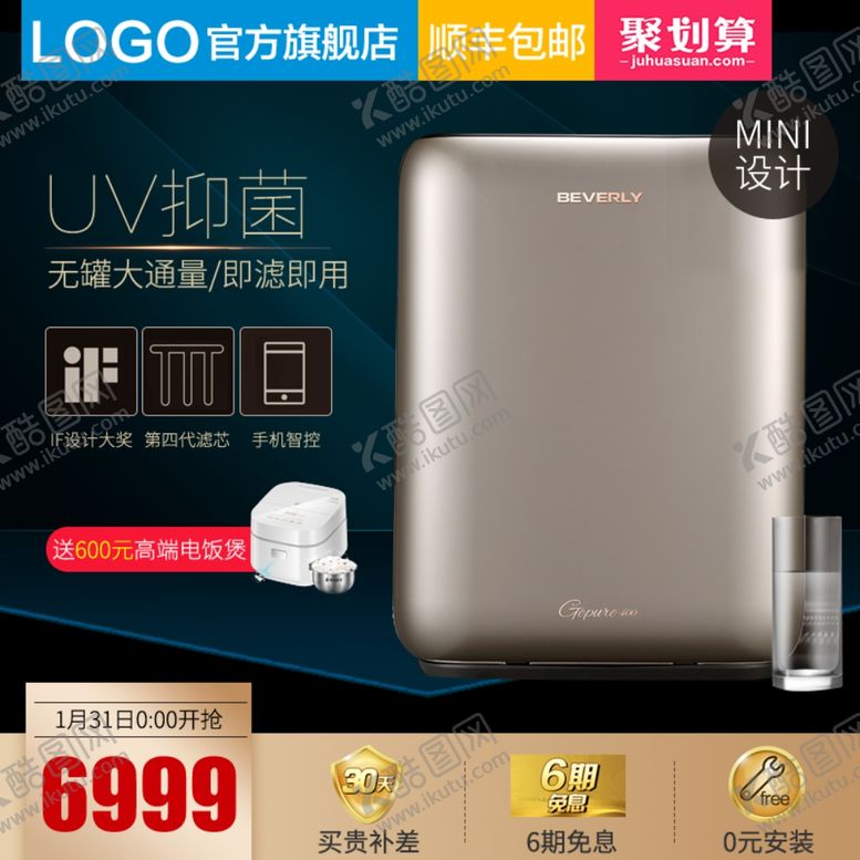 编号：38990705172306036784【酷图网】源文件下载-电器