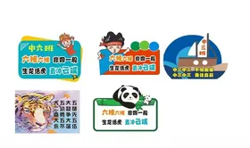校园手举牌 运动会手举牌 