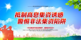 非法集资
