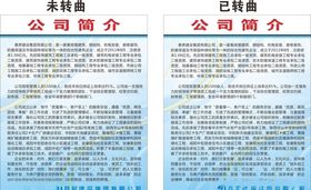 春昇建设公司简介