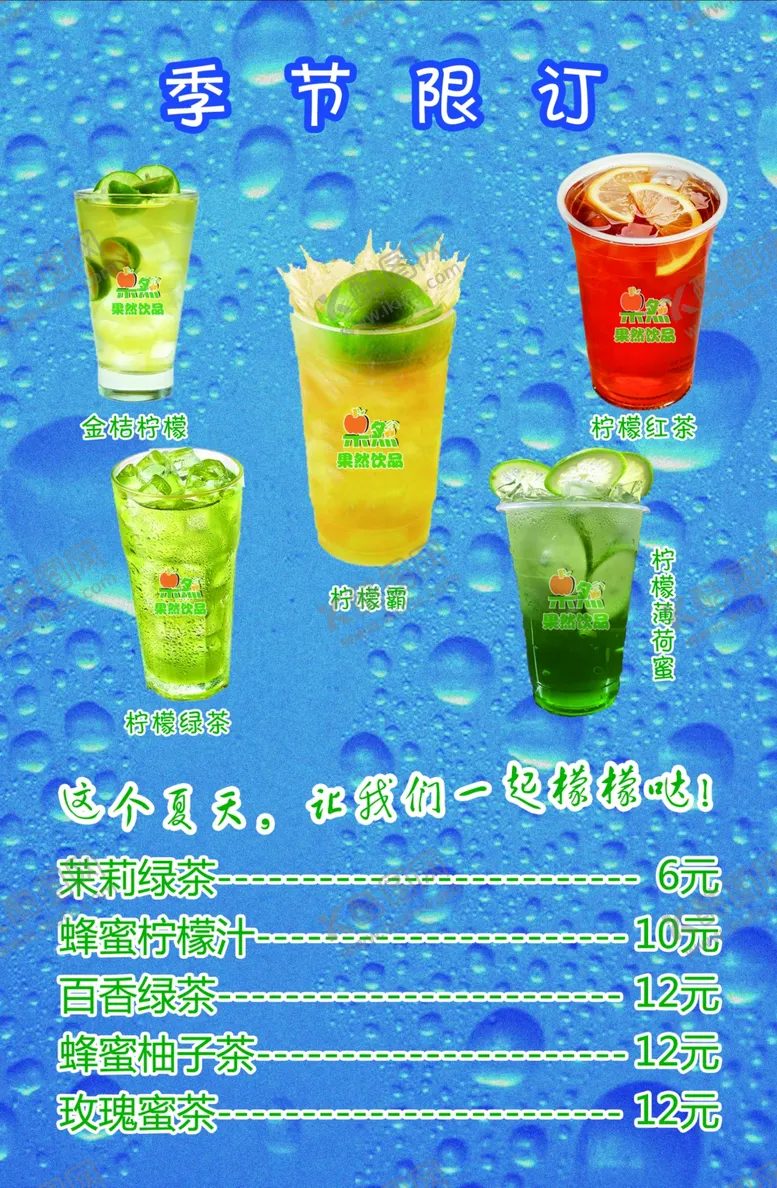 编号：41616507021000327241【酷图网】源文件下载-奶茶海报