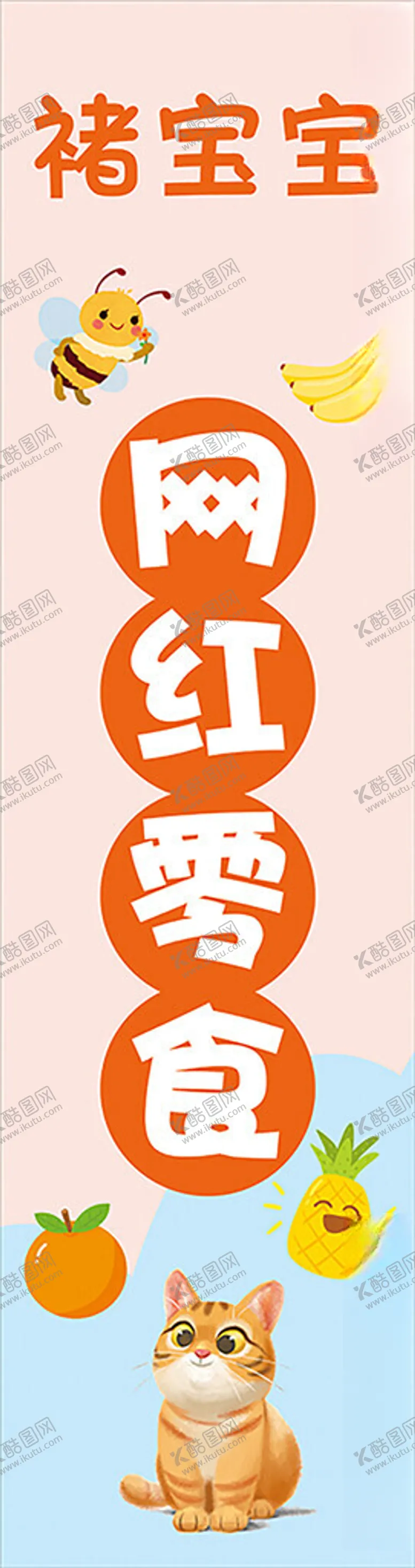 编号：58835201170611096663【酷图网】源文件下载-可爱