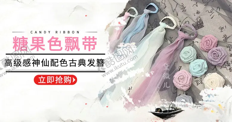 编号：72873802170838377784【酷图网】源文件下载-丝巾轮播设计