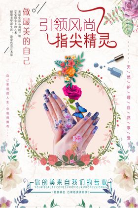 引领风尚的指尖精灵