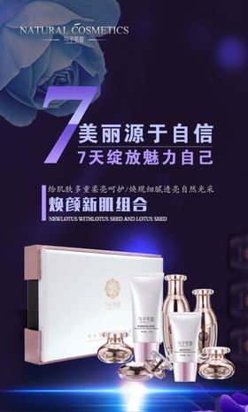 与子芙蓉化妆品宣传彩页