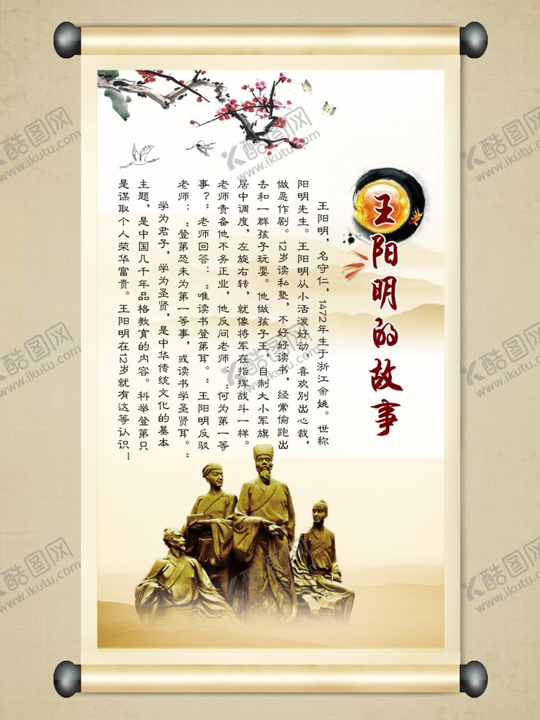 编号：76256409150808212750【酷图网】源文件下载-王明阳