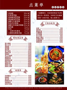 点菜单