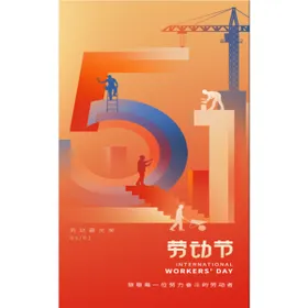 五一海报