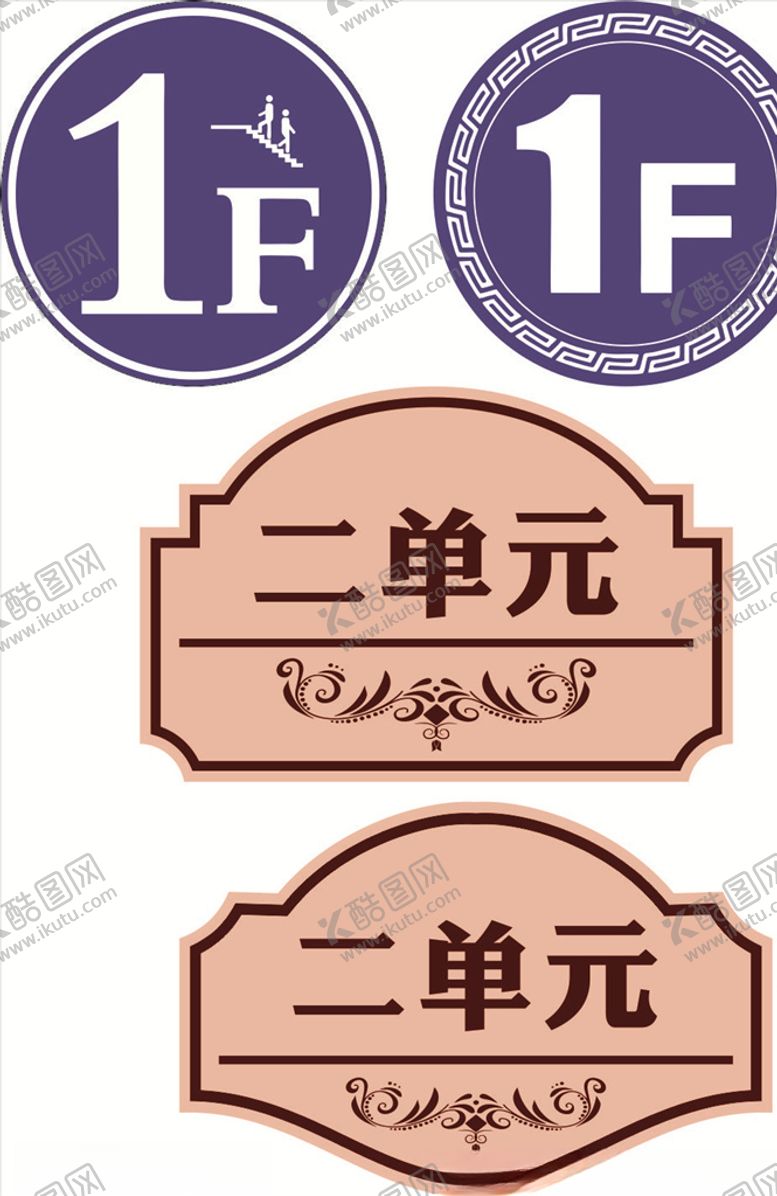 编号：29463507131722413452【酷图网】源文件下载-楼层牌