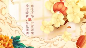 新年国潮插画红色海报背景