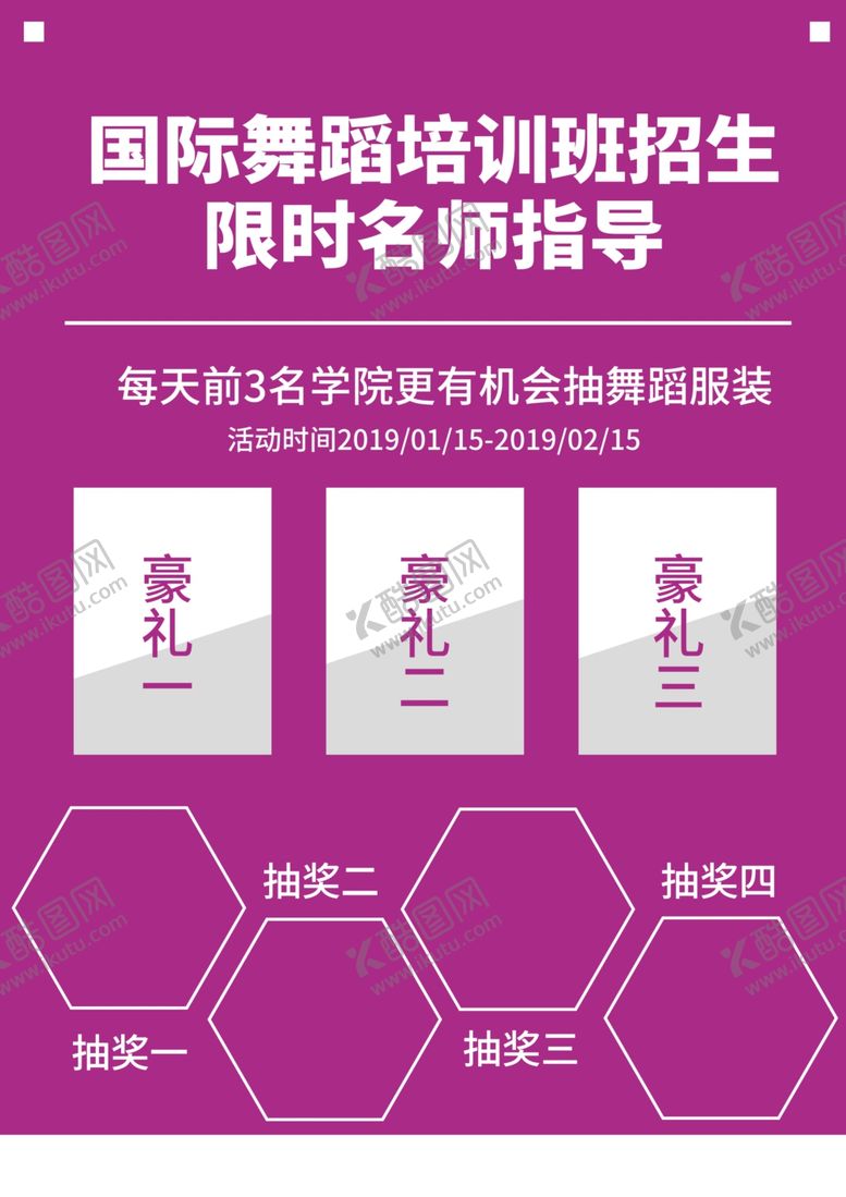 编号：54940307091802577406【酷图网】源文件下载-舞蹈