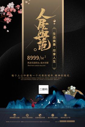 复古金箔地产海报展板