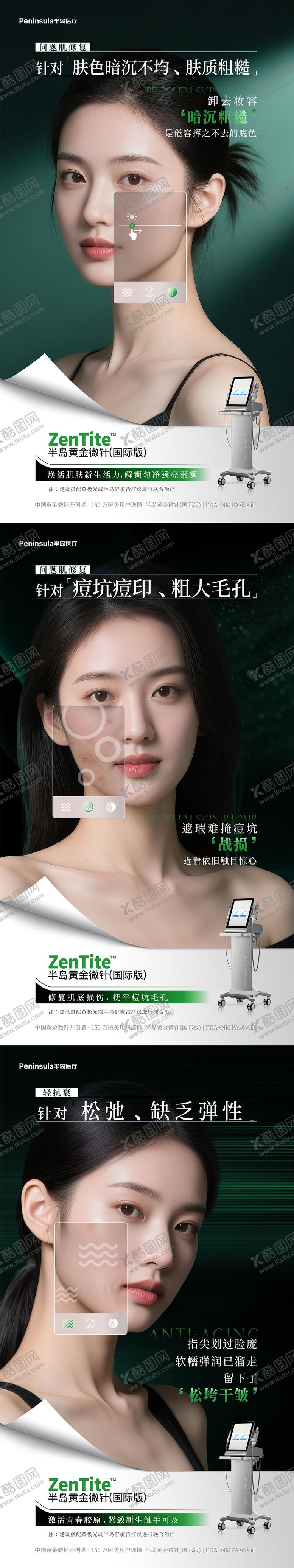 编号：39376912302139421632【酷图网】源文件下载-半岛大超炮黄金微针