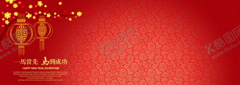 编号：13858106302106097807【酷图网】源文件下载-红色背景