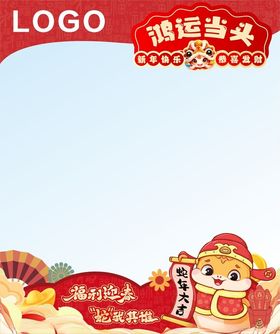 新年橱窗