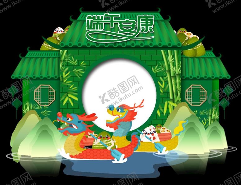 编号：26370810081826000253【酷图网】源文件下载-端午节拍照框
