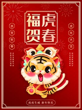 福牛贺春新年免扣元素浮雕效果