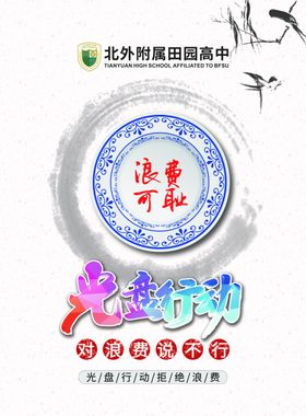 节约粮食公益广告
