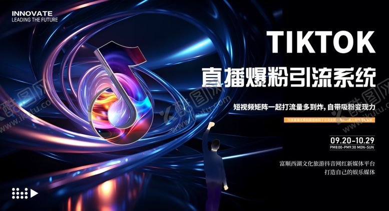 编号：43431410251820196580【酷图网】源文件下载-直播