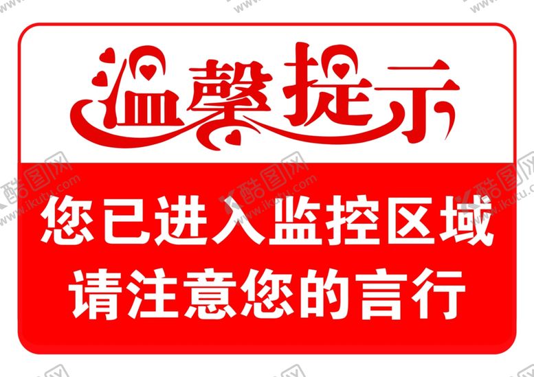 编号：99798104200836066573【酷图网】源文件下载-温馨提示
