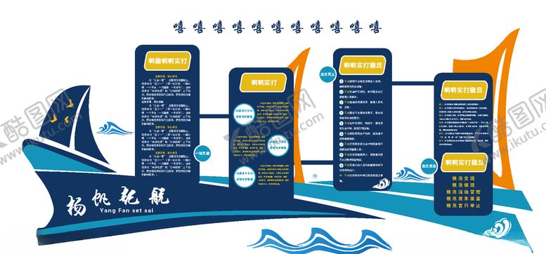 编号：63666205140204475898【酷图网】源文件下载-文化墙